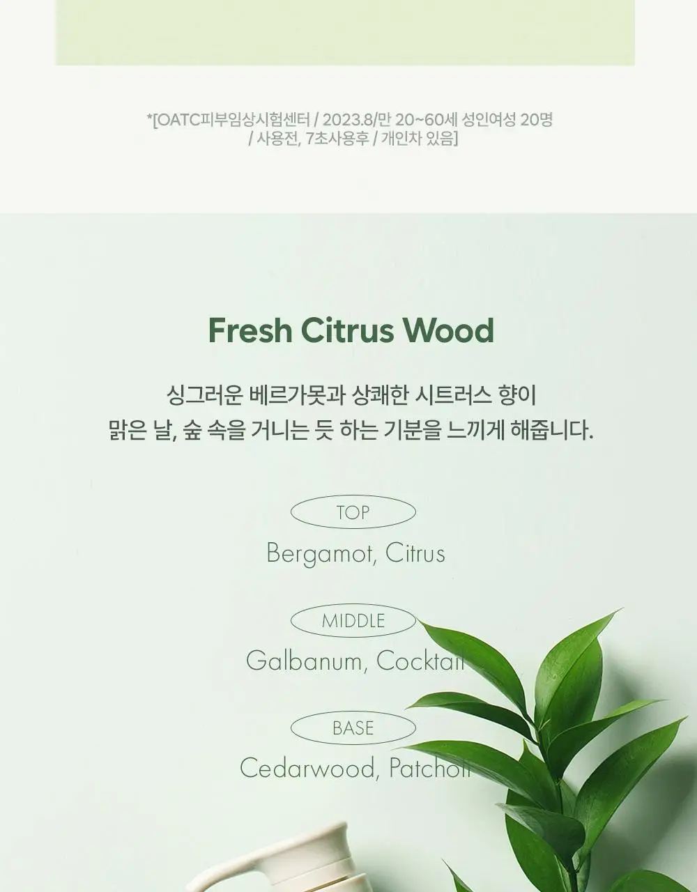 [약산성/두피진정] 헤드스파7 프레쉬 앰플 샴푸 500ml (탈모증상완화) 상세페이지 10